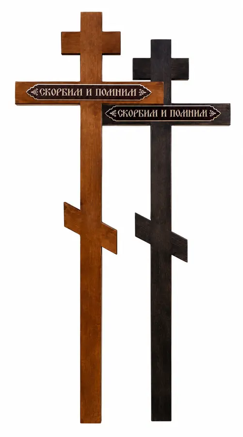 Крест православный с памятной табличкой