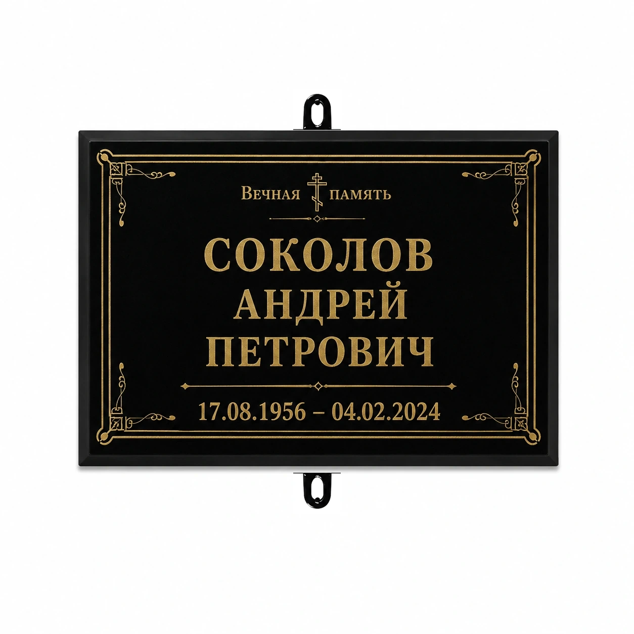 Табличка «Классика» 30×18 см без фото