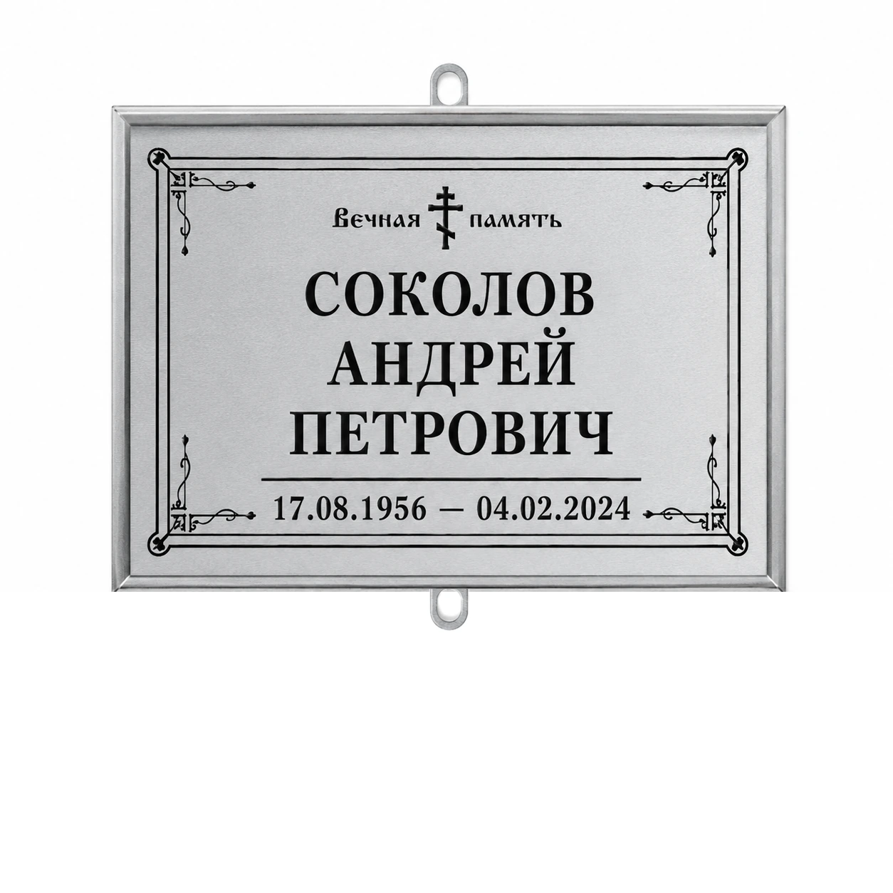 Табличка «Классика» 30×18 см без фото, с ножкой