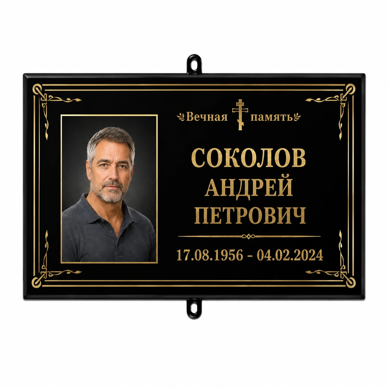 Табличка «Классика» 30×18 см с фото