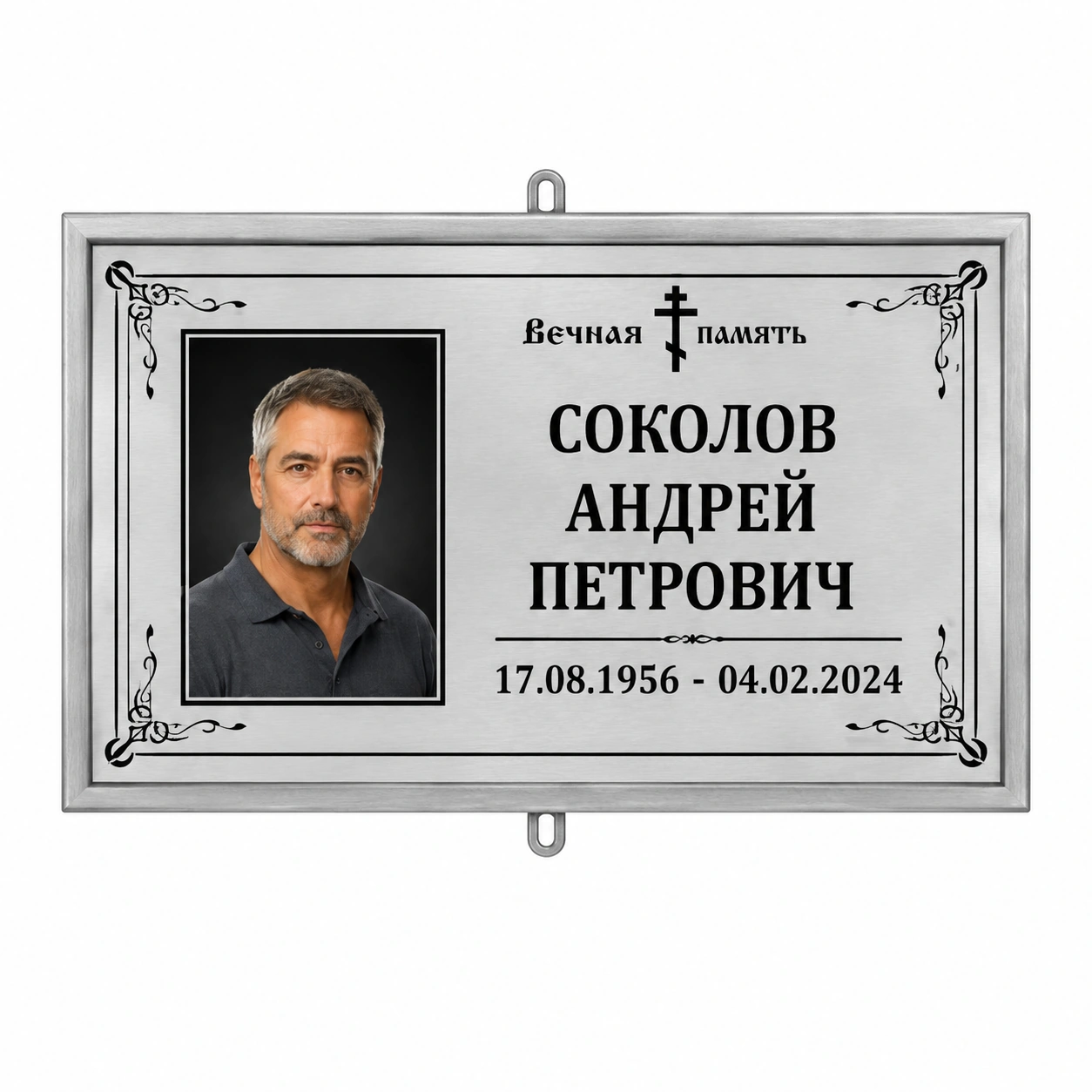 Табличка «Классика» 30×18 см с фото, с ножкой
