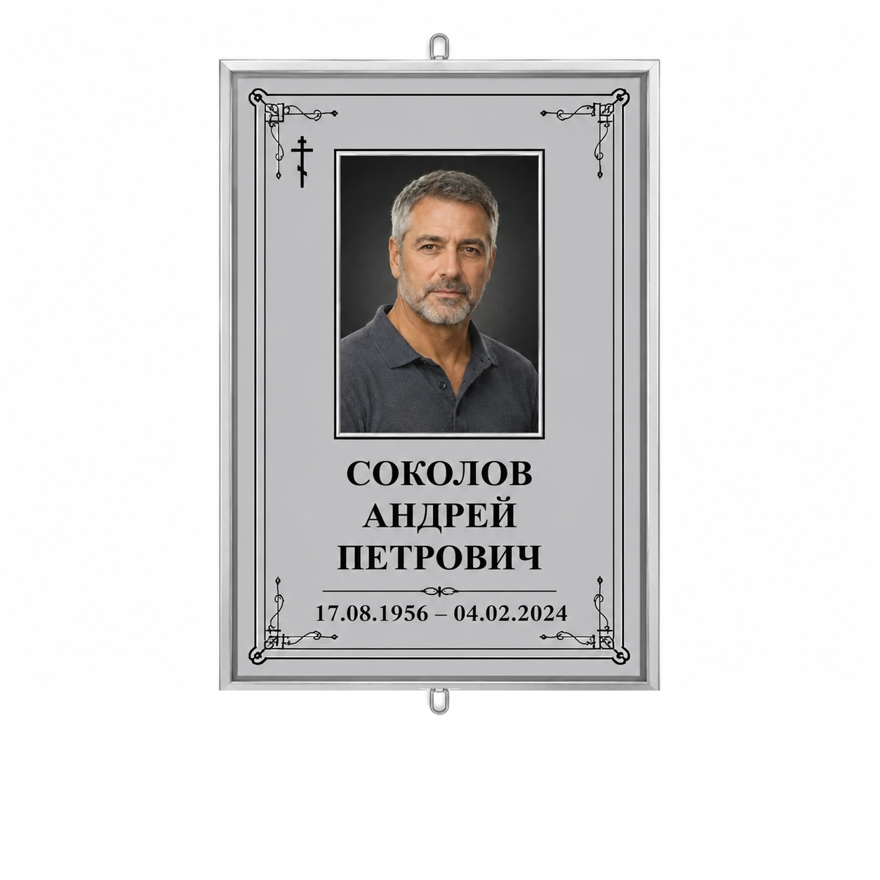 Табличка «Модерн» с фото 25×36 см, с ножкой