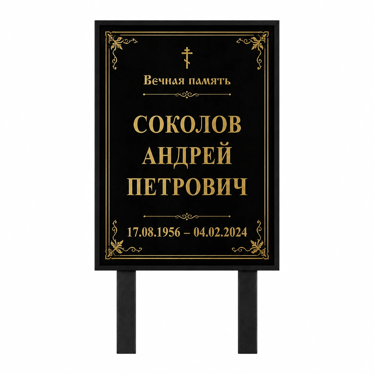 Табличка «Памятник» без фото 40×60 см (А2)